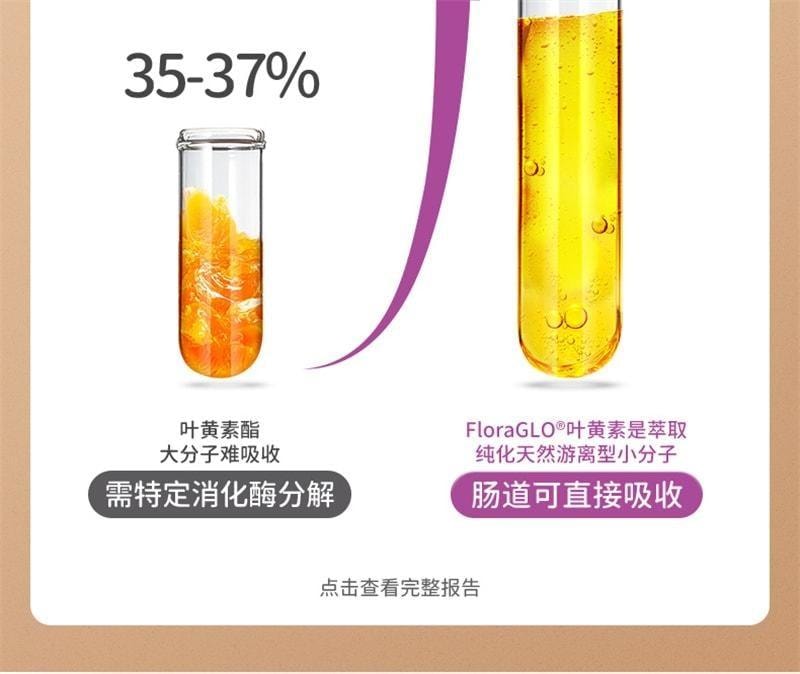 【中国直邮】 澳大利亚 优思益 儿童护眼咀嚼片 叶黄素片 青少年学生近视护眼 60粒/盒