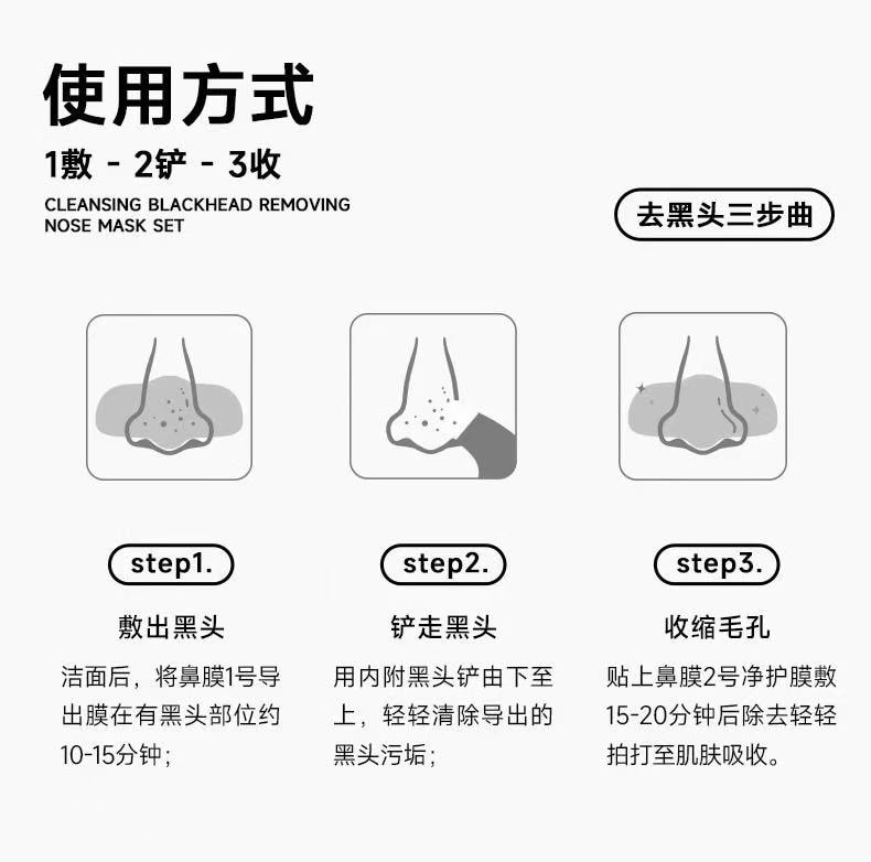 【中国直邮】 bytrees柏翠丝 黑头收割机 去黑头鼻贴膜套盒收缩毛孔深层清洁黑头粉刺 6对装 送黑头铲