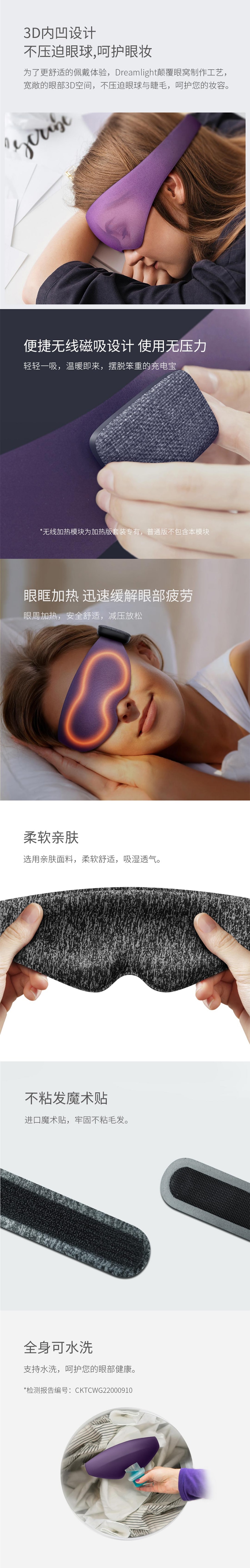 【中國直郵】小米有品Dreamlight零壓眼罩降噪耳塞休憩充能套裝 普通版 灰色