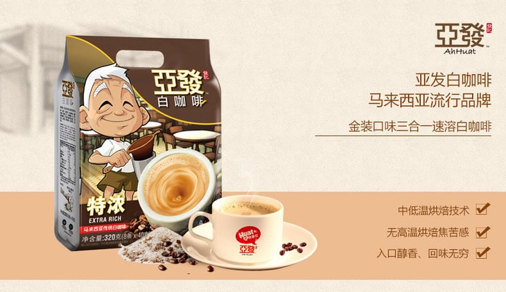 White Coffee Extra Rich 600g