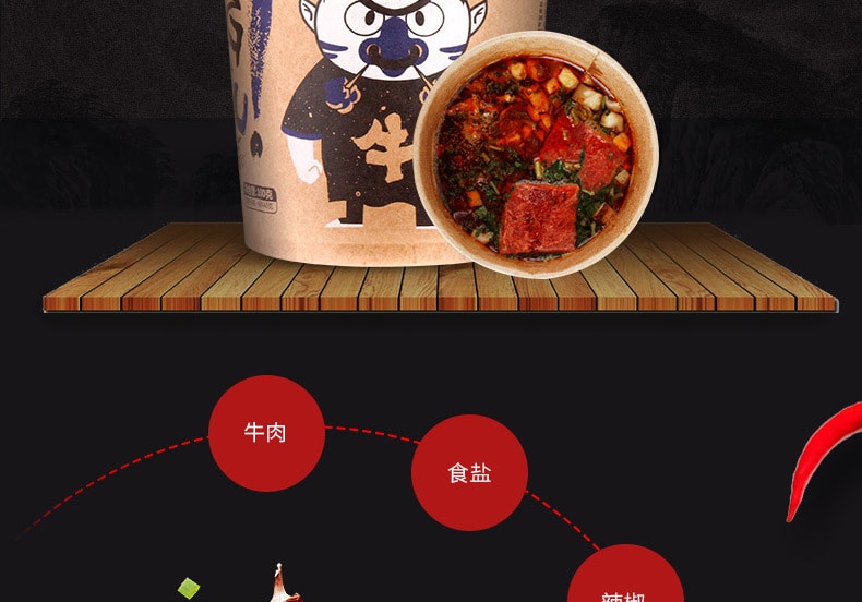 Beef Spicy And Sour Rice Noodle 100g