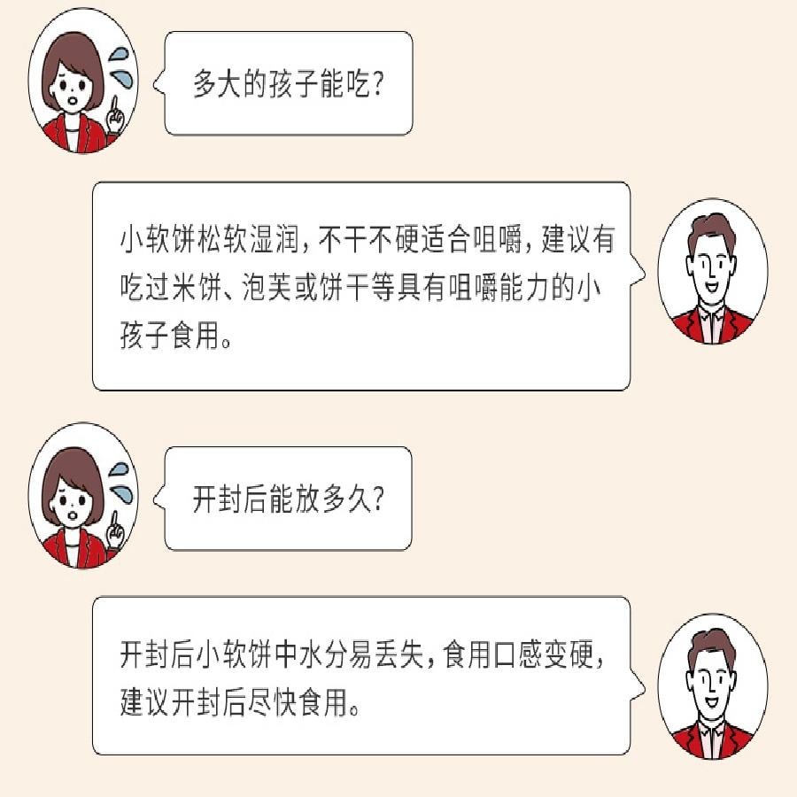 【中國直郵】 英氏 憶小口 高鈣小軟餅60g/盒