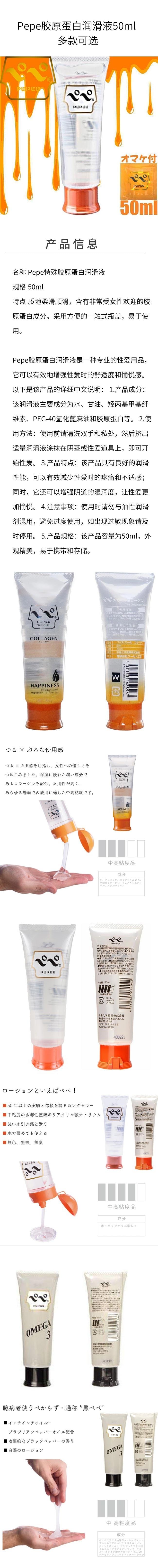 【日本直郵】PEPEE 橘色經典潤滑液潤滑劑 50ml