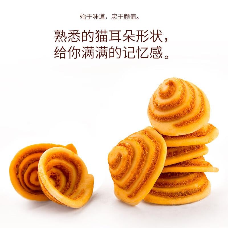 【中国直邮】  刺猬阿甘 猫耳朵 儿时小吃网红休闲零食 猫耳朵22g*20袋
