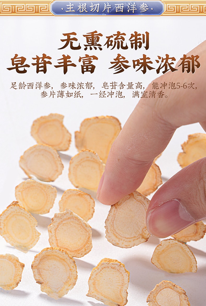 【中国直邮】北京同仁堂   西洋参切片加拿大西洋参切片长白山人参片补气养阴、清热生津    55g/罐