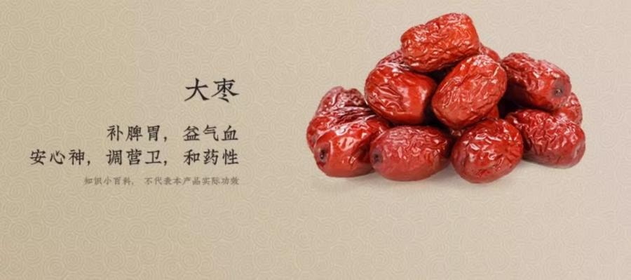 【中国直邮】 童涵春堂 龙眼五红水滋养气色暖身养生88g(11g*8)*3盒