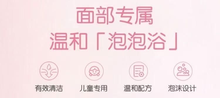 【中國直郵】 青蛙王子 兒童洗面乳寶寶專用溫和氨基酸泡沫潔面乳 120ml