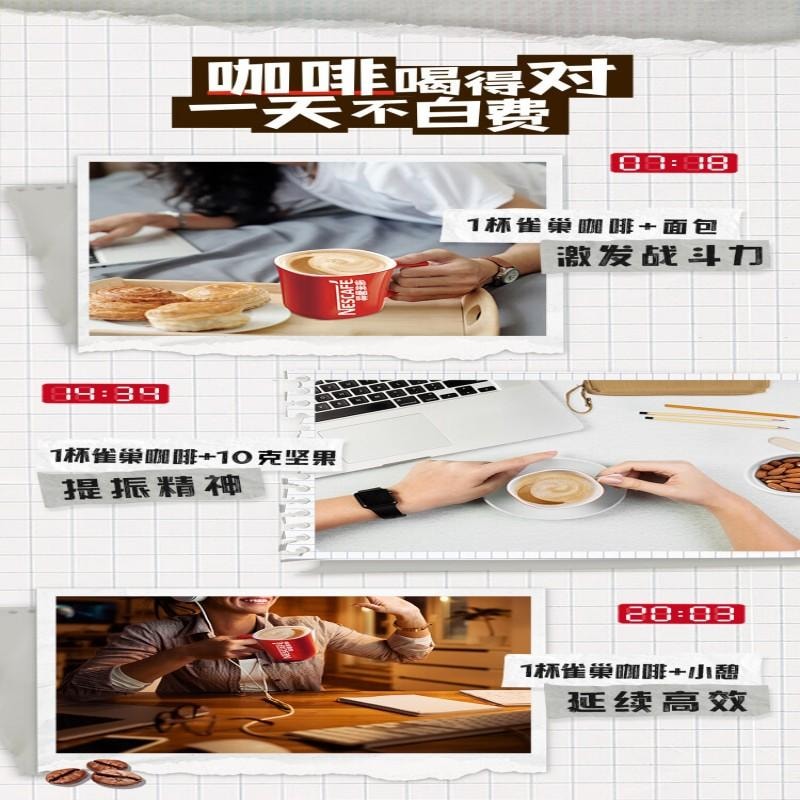 【中国直邮】 雀巢中国 雀巢咖啡粉2合1无蔗糖速溶冲调饮品330g