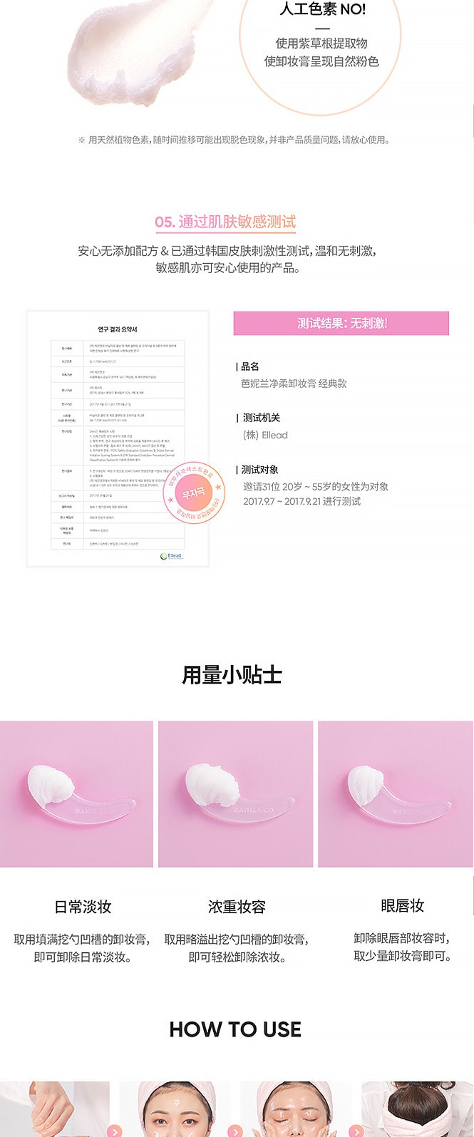 韓國 BANILA CO 芭妮蘭 卸妝膏100ml+洗面乳30ml 套裝 2pcs