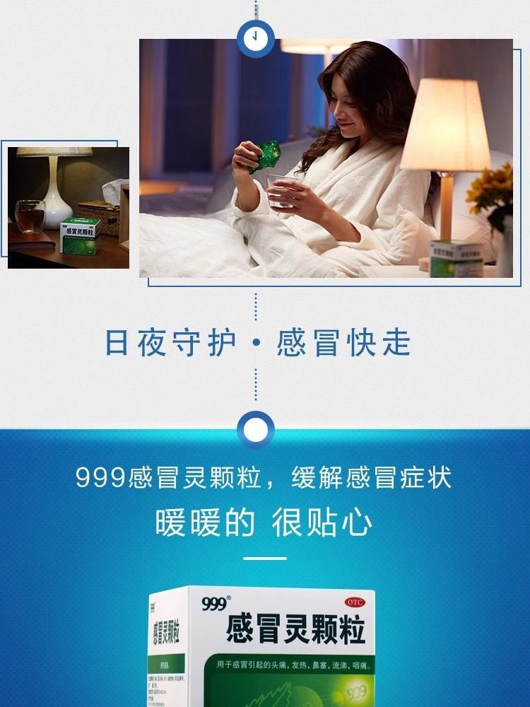 【新效期 3大盒囤裝】999感冒靈顆粒9袋入* 3盒 流行性感冒引起的頭痛 發熱 鼻塞 流涕咽痛 病毒感冒 新冠頭疼發燒 惡寒身痛 流鼻涕 咳嗽