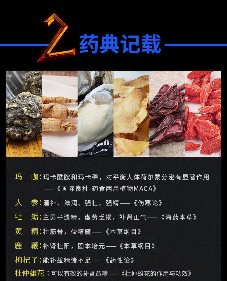 【中国直邮】北京同仁堂 鹿鞭人参玛咖牡蛎肽糖果压片40片 男用保健品 