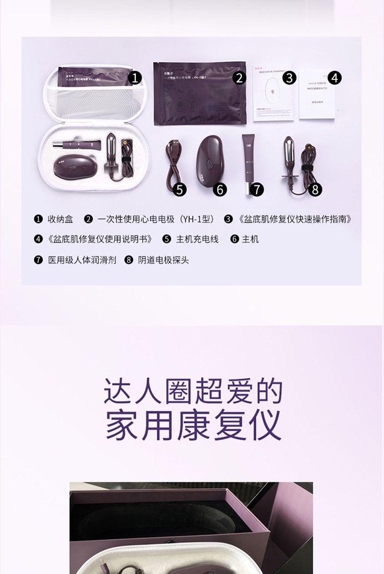 【中国直邮】乐普ER盆底肌修复仪凯格尔训练器  红色