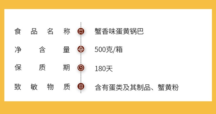 【中国直邮】 味滋源 锅巴网红零食小吃大蟹黄锅巴整箱糯米蛋黄解馋休闲食品 蟹黄味蛋黄锅巴500g/盒