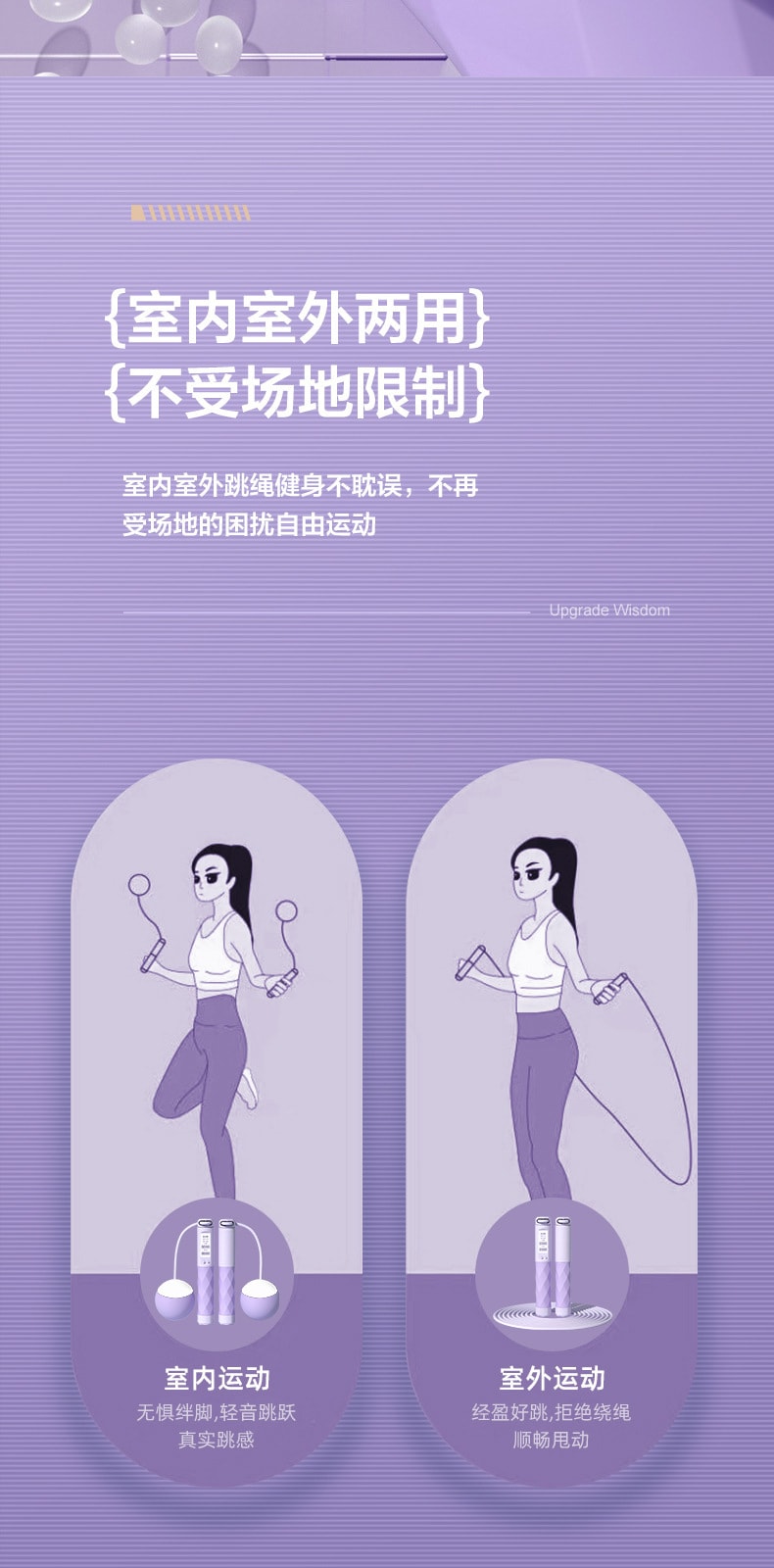 【中國直郵】親太太 無線跳繩計數女生健身專用運動女性負重專業燃脂有繩負重鋼絲跳繩 大球-紫色