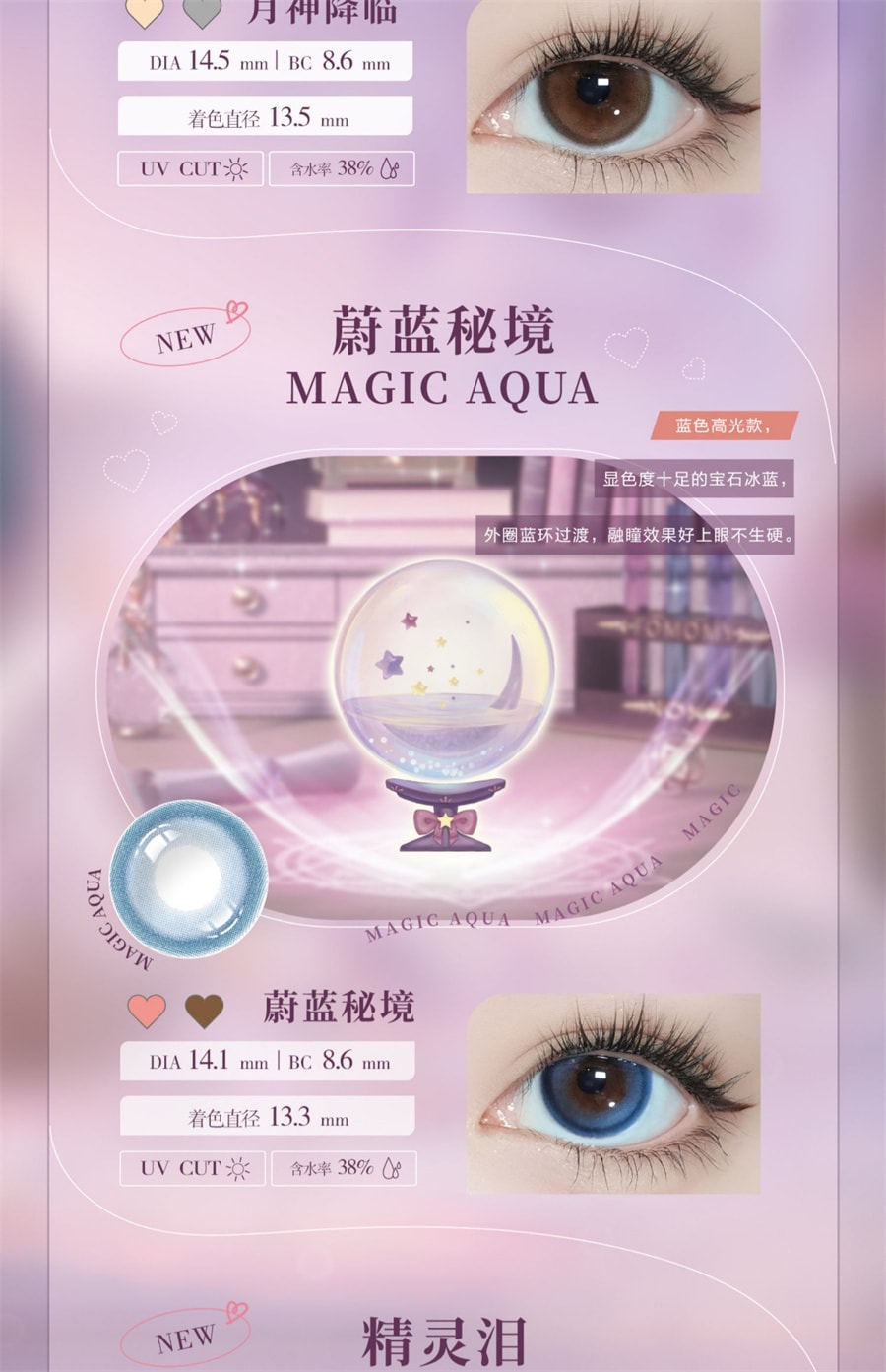 【日本直邮】FOMOMY 魔法系列 日抛美瞳 10片 Magic Aqua 蔚蓝秘境(蓝色系) 着色直径13.3mm 预定3-5天日本直发 度数0