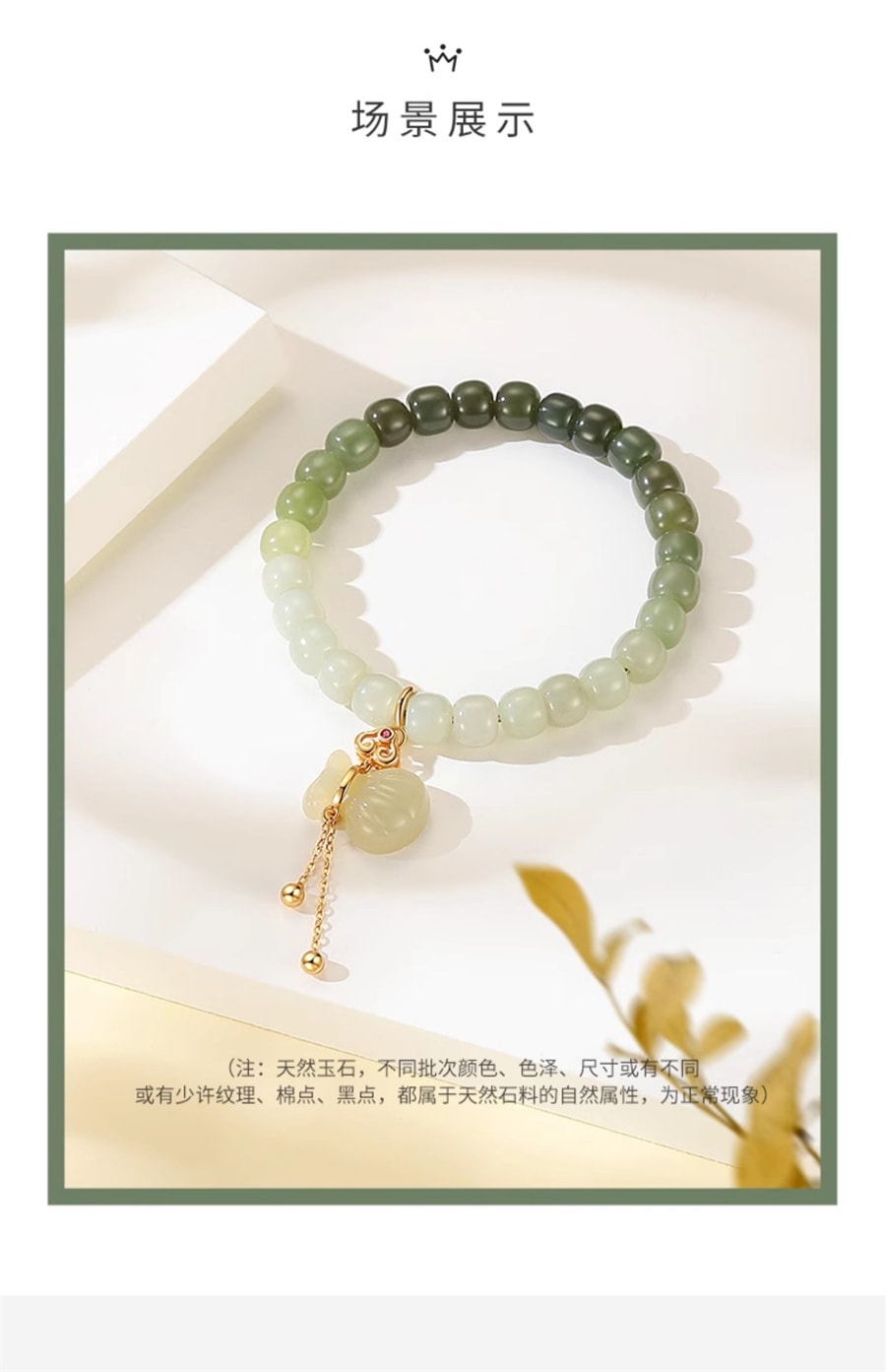 【中國直郵】 周大學生 和田玉十里青桃手串珠女國風小眾設計感純銀手鍊送女友生日禮物 一條裝