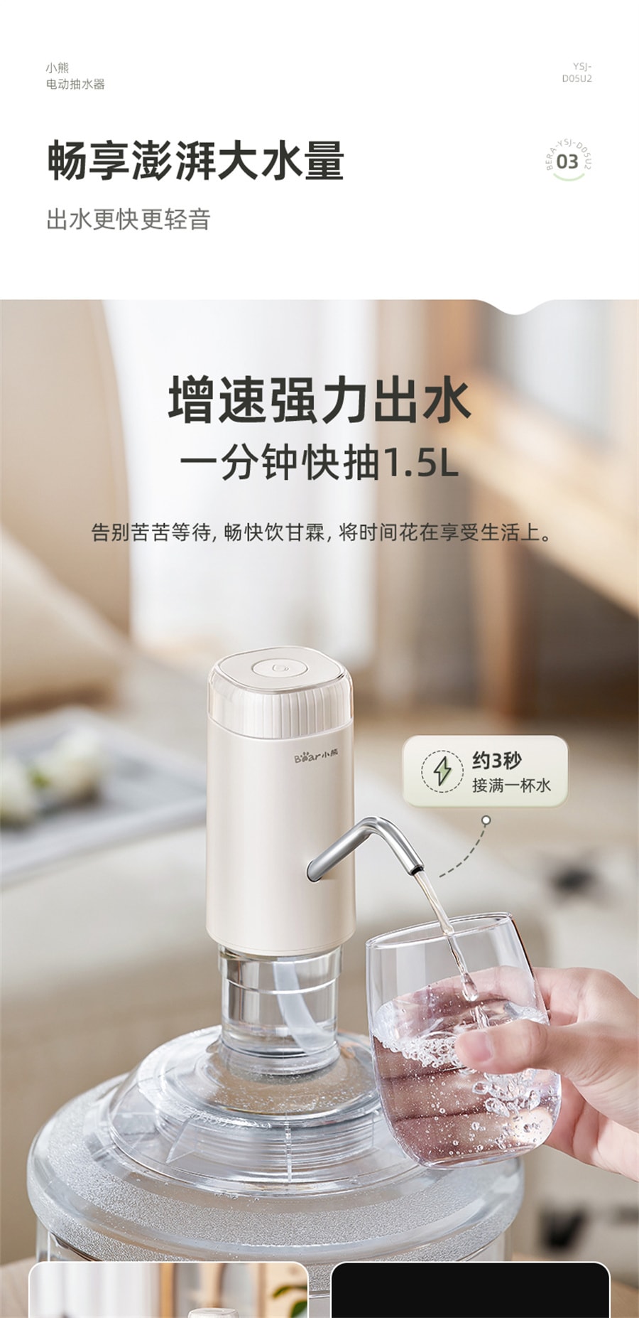 【中國直郵】小熊 抽水器電動飲水機家用自動出水礦泉水純淨水壓水器上水神器 白色