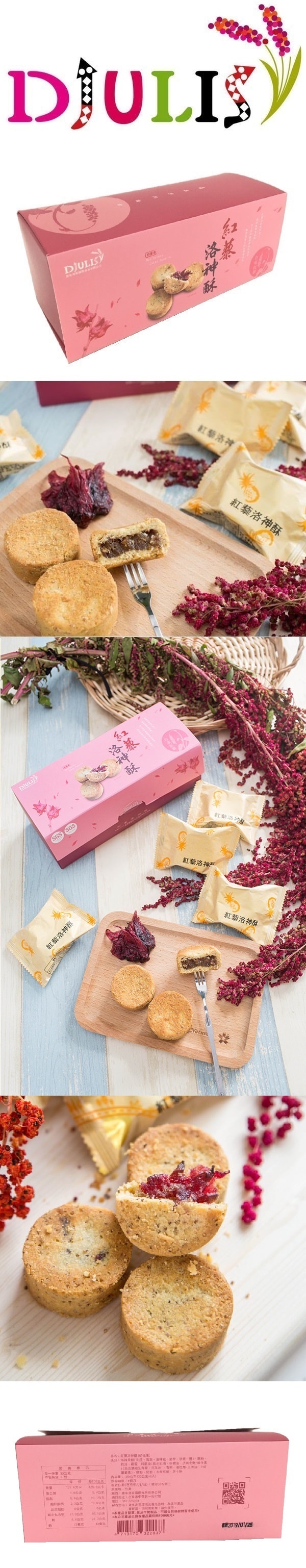 [Taiwan Direct Mail] De Julius Red Quinoa Roselle Cake 180g 6pcs