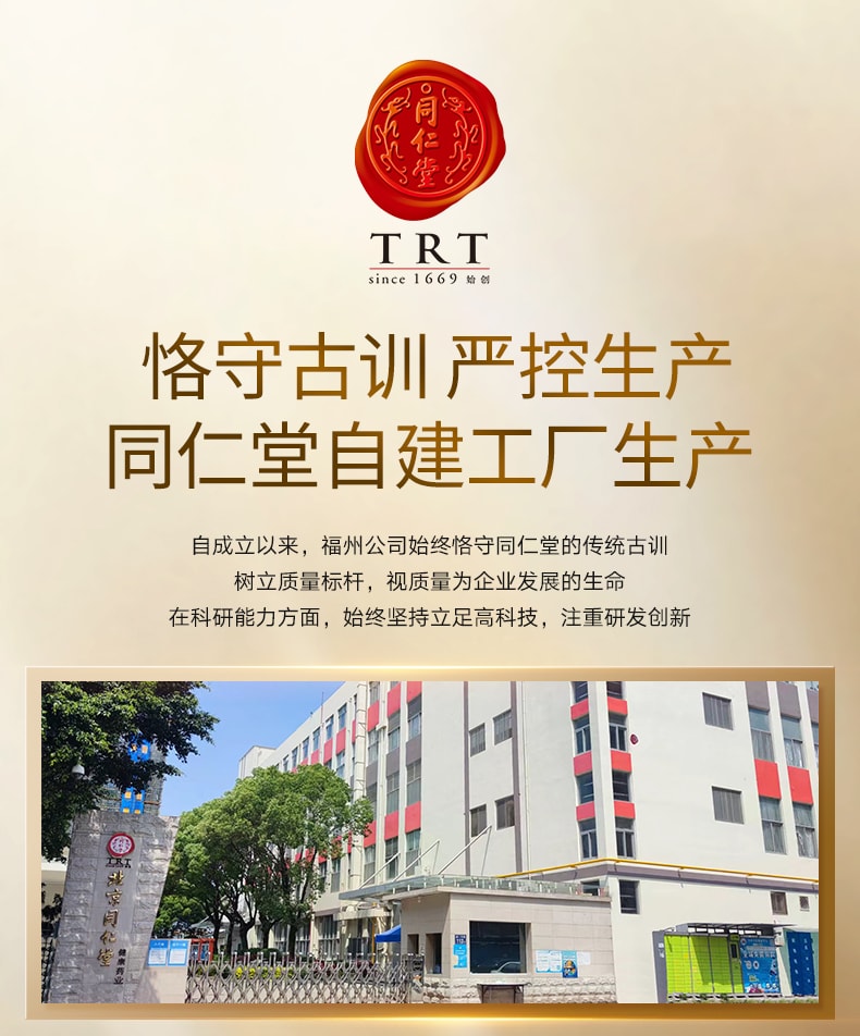 【中国直邮】北京同仁堂 胶原蛋白肽液态饮品 小分子肽口服液燕窝肽粉 睡前一支 舒享美容觉 250ml/盒