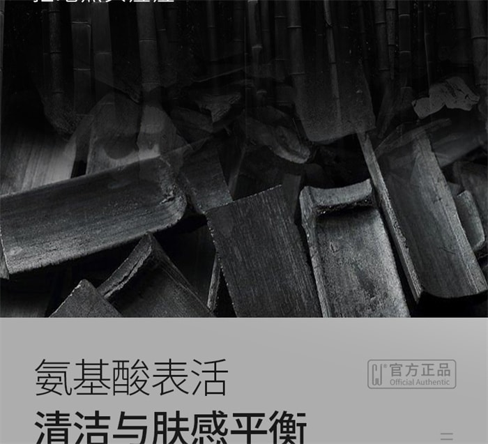 【中国直邮】 CJ 洗面奶男士控油保湿净澈洁面乳 竹炭清洁男士专用 100g/支(时尚达人推荐)