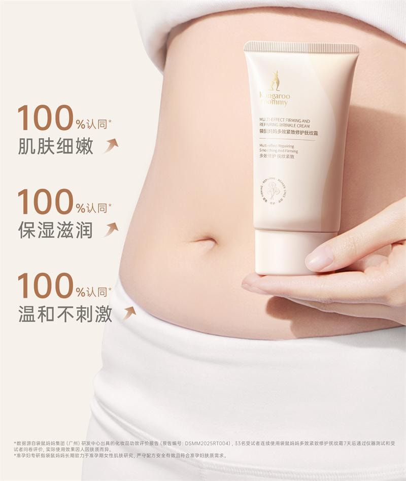 【中國直郵】 袋鼠媽媽 撫紋霜準孕婦專用妊娠霜撫紋乳橄欖油妊娠油淡化身體紋路 進階2件組 96ml+50g