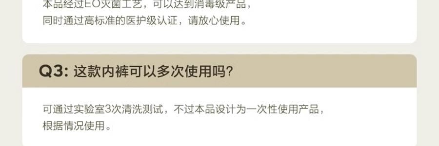 BC BABYCARE 山茶新生柔拋棄式內褲 日拋月子產婦醫用無菌醫護級免洗 M-4條/盒