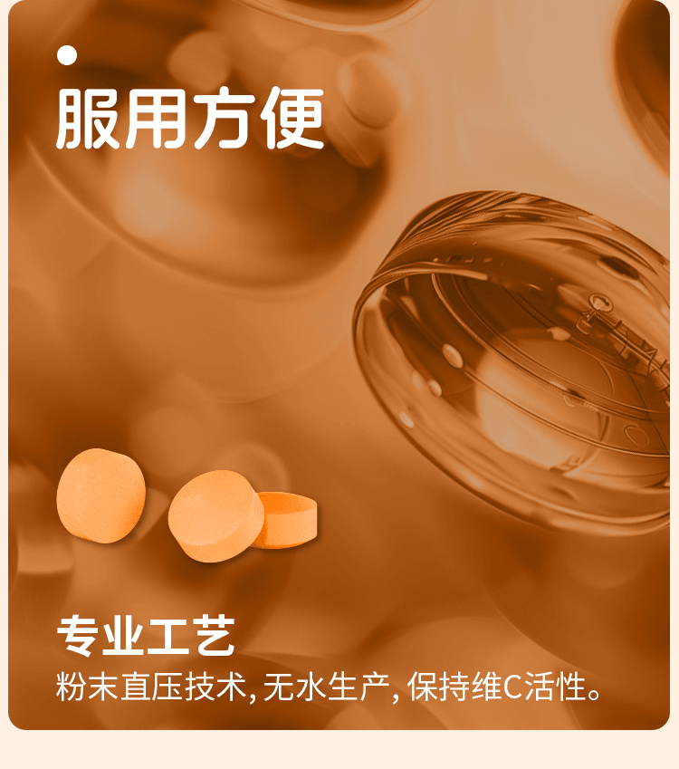 Vitamin C Chewable Tablets 30 g  - 100mg Orange Flavor for Adults Pair with Niacinamide