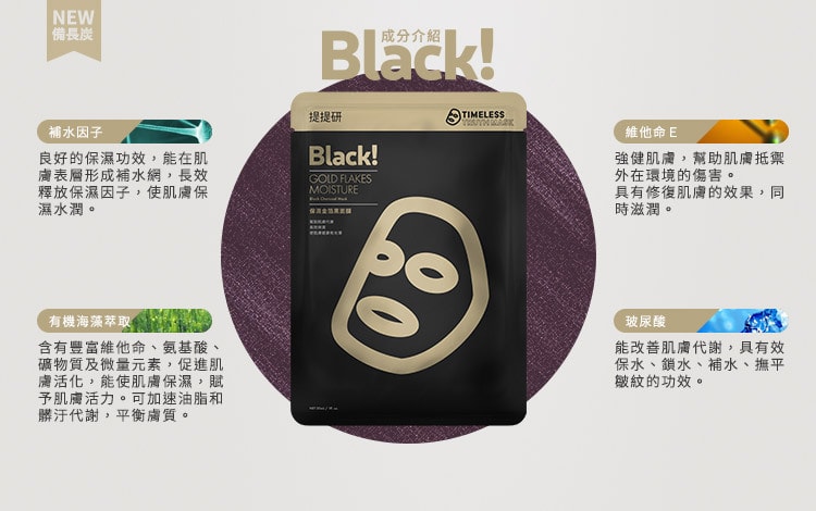 台湾 TTM 提提研 ブラックマスク（金箔入り） 保濕金箔黑面膜 9箱 台湾