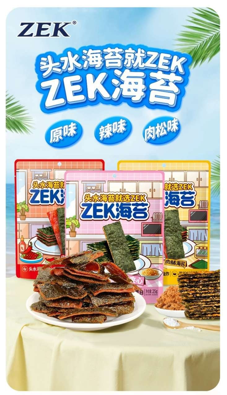 [中國直郵]ZEK 肉脯海苔片薄脆夾心海苔休閒辦公室宿舍零食辣味好吃 25g/袋