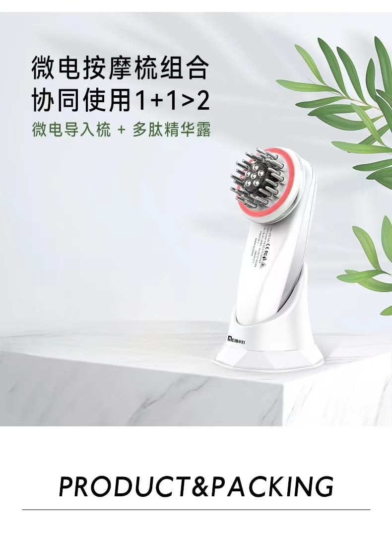 中國 MEIBOYI 美博藝 生髮儀電動按摩梳頭皮上藥器紅藍光健髮梳 白色 1件