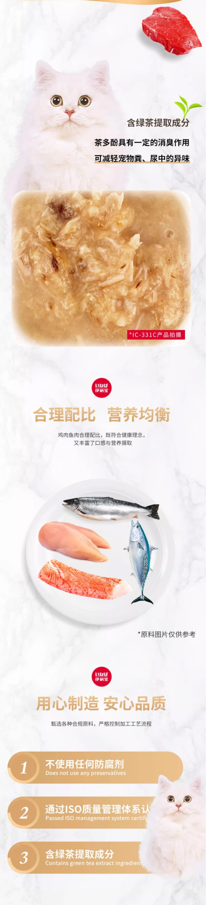 【日本直邮】INABA 伊纳宝 CIAO 猫零食 猫餐包湿粮 扇贝+金枪鱼+鸡肉 35g