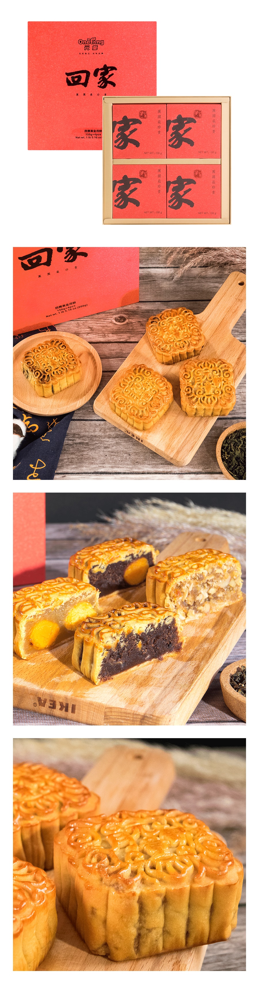 ONETONG Exclusive Selection Mooncakes 4pcs 600g 【Delivery Date: End of August】