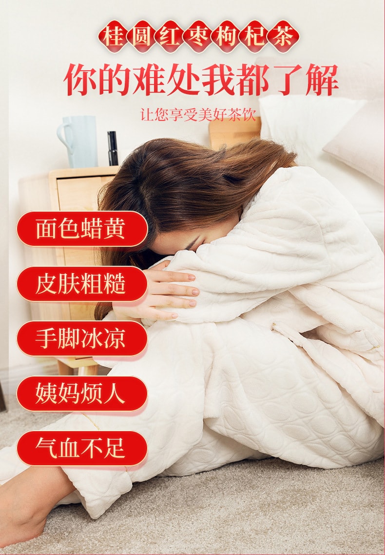 【中國直郵】渝達 紅棗枸杞茶 活血化瘀 補氣血 130克/罐