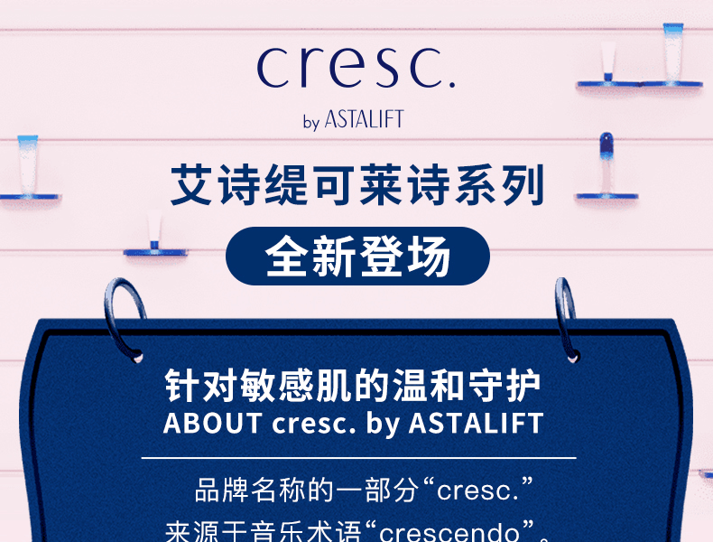 ASTALIFT 艾詩緹 潤澤修護隔離防曬乳 30g