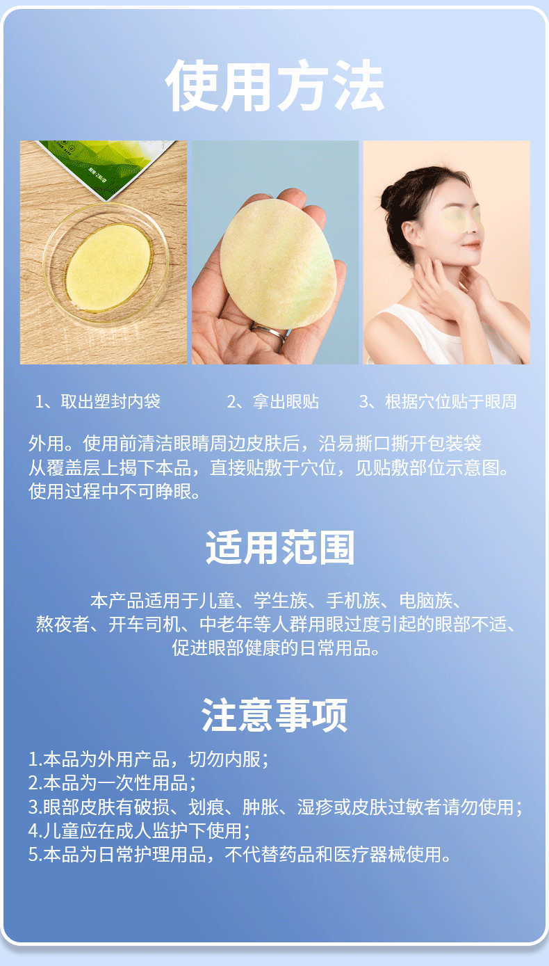 【中国直邮】白云山花城 叶黄素眼贴 缓解眼部疲劳 冷敷护眼贴 20贴