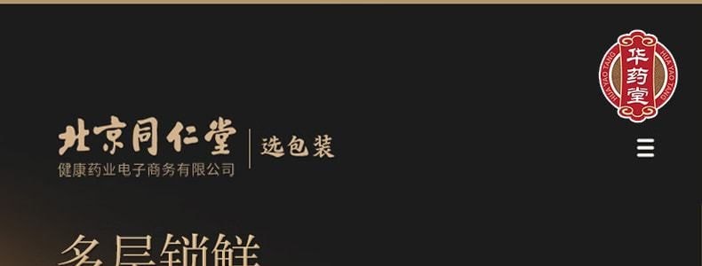 北京同仁堂 青源堂陈皮 50g 新会源产老陈皮干茶 陈皮块泡水花草茶 补气血促循环 促消化 抗氧化