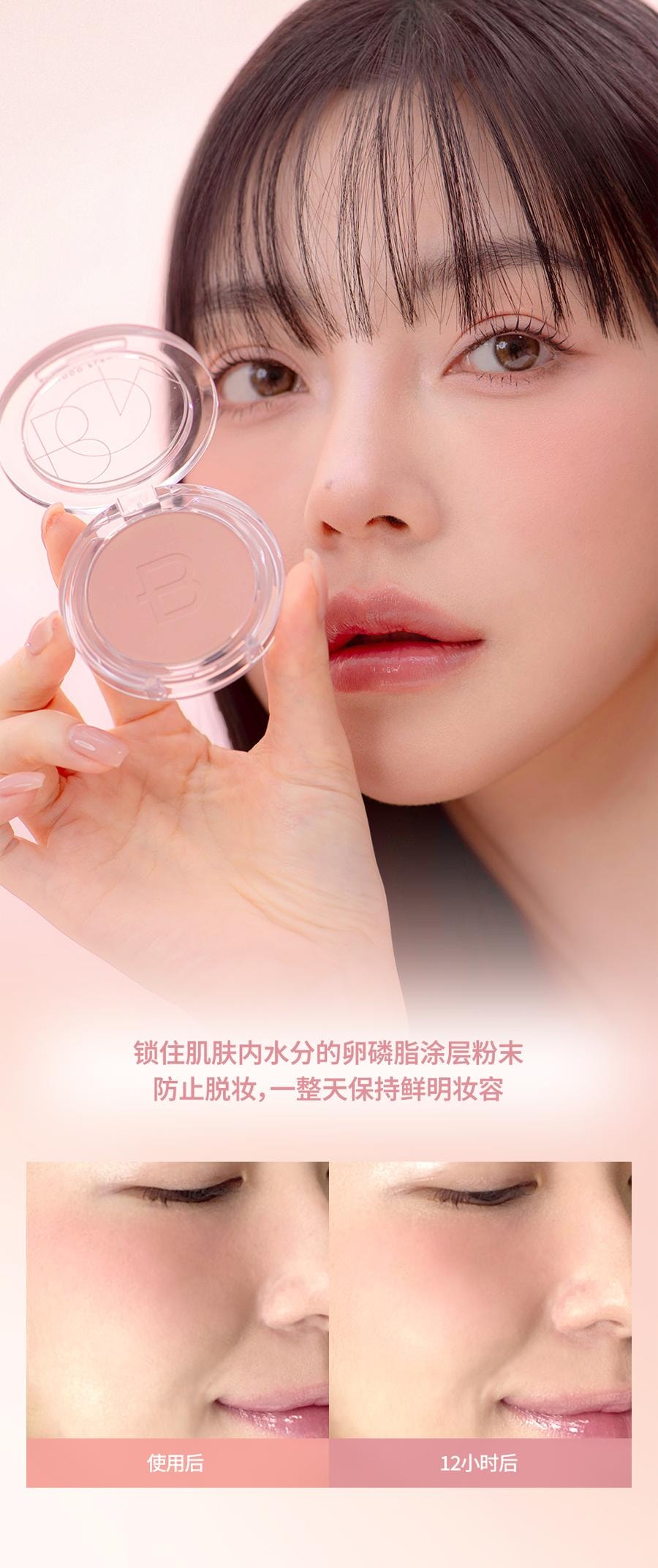 韩国 BOM 单色腮红 修容百搭提升气色 高光哑光膨胀色02#迷雾玫瑰 自然4.5g