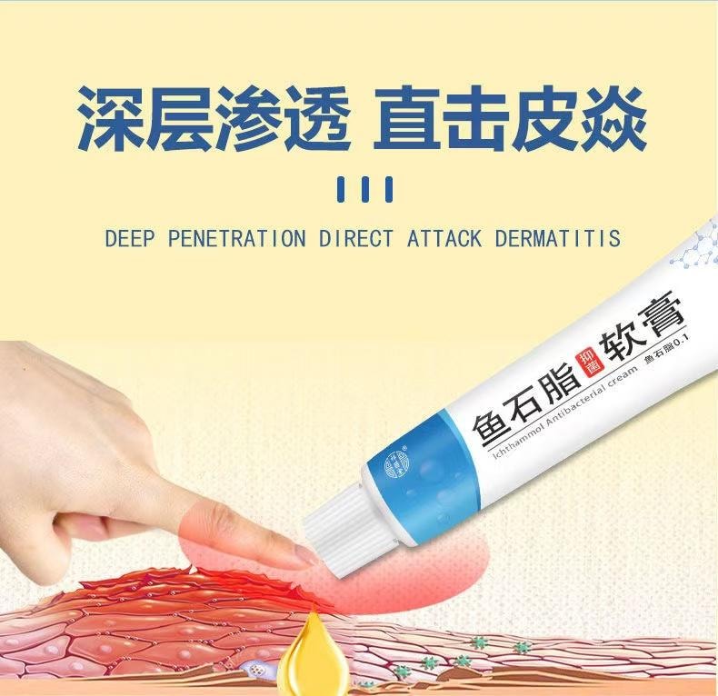 Fish Stone Fat Ointment 20g Plant Herbal Cream Mild Cream Pain Relief Pus Removal Skin External Use Itching Antibacteria