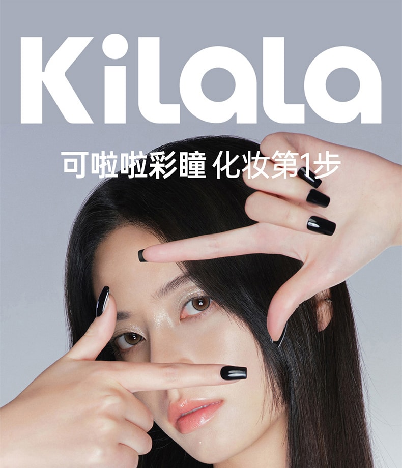 【中国直邮】Kilala/可啦啦 底色系列 玻尿酸美瞳日抛 水光果冻灰【自然款】 10片 