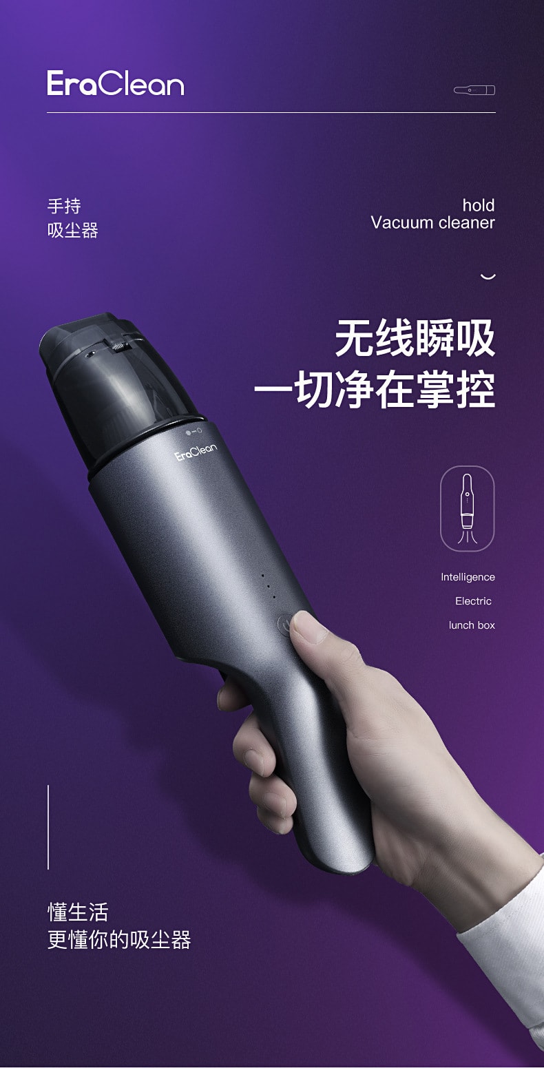 【中國直郵】EraClean世淨 車用吸塵器 家用小型隨手吸 無線充電 多功能手持式 迷你除塵器 紫鈦銀 XC01