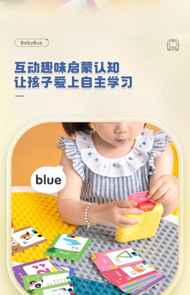 【中国直邮】 宝宝巴士 JoJo 1-2岁儿童幼儿 中英文 识字认知卡片 绘本 早教益智 卡片机 配卡片200张  