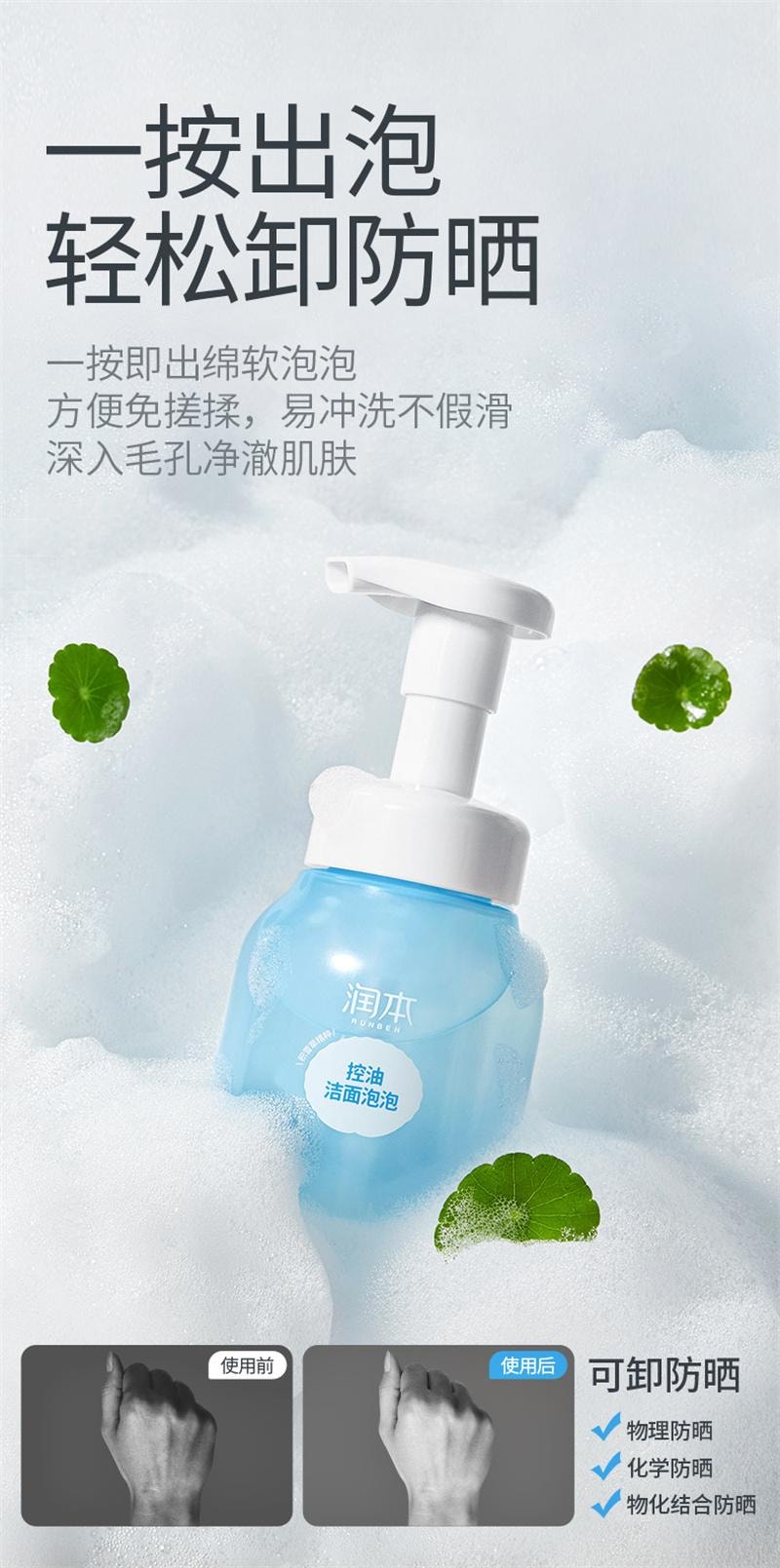 【中國直郵】 潤飾| 兒童洗面乳女孩青少年洗臉用寶寶潔面泡泡男童青春期潔面乳 175ml