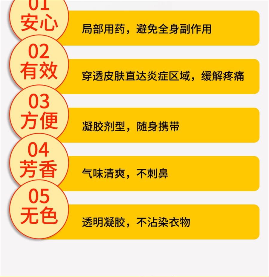 【中國直郵】 嘉效 酮洛芬凝膠 腱鞘痛風消炎鎮疼關節疼痛專用藥20g/盒