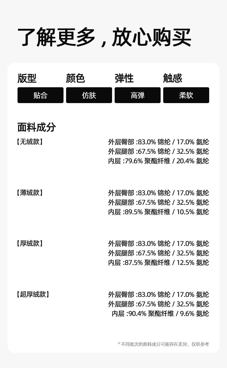 【中国直邮】 小野和子 双层光腿 连裤袜  第5代 无绒款(适合15-25℃) 长款 连脚 自然肤 两件装