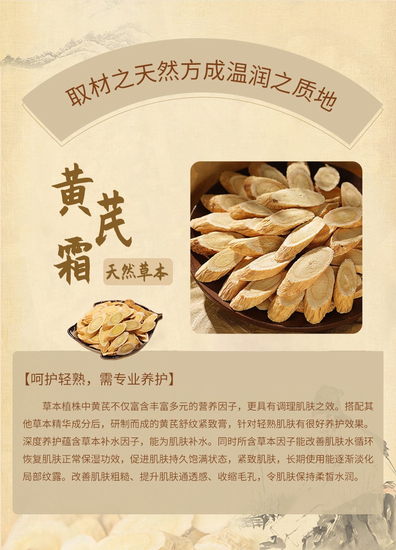 【中国直邮】  芙诗婷 黄芪霜 亮泽肌肤 改善暗沉滋润保湿干燥提亮面霜 70g/瓶(国货精选)
