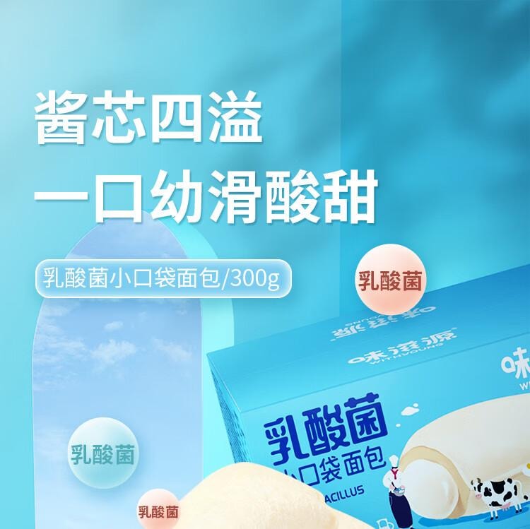 【中國直郵】 口味滋源 口袋麵包 300g 每盒含手撕麵包 辦公室即食早餐