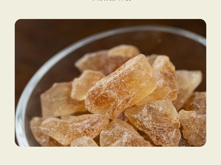 【中國直郵】 南食召 原漿冰糖 甘蔗原漿製作·甘蔗香十足 甘蔗黃冰糖小粒小塊裝300g/袋