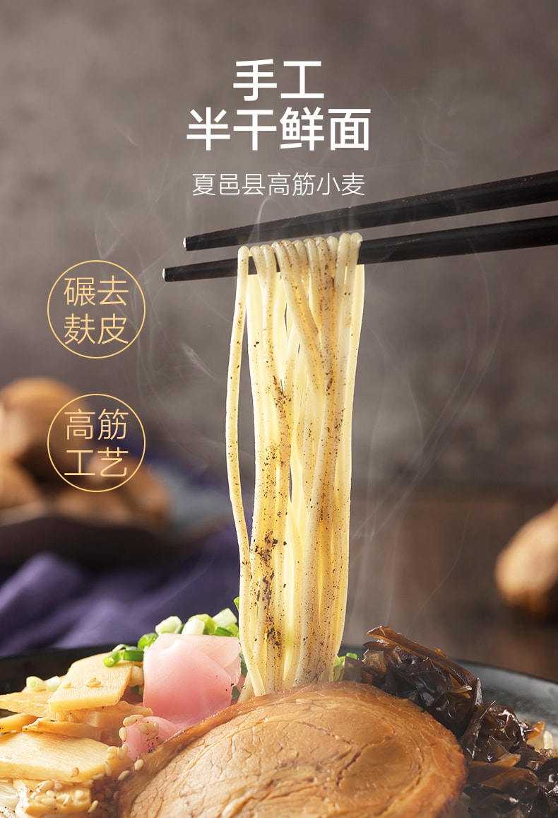 Japanese Black Sesame Oil Fried-free Instant Noodle 200g