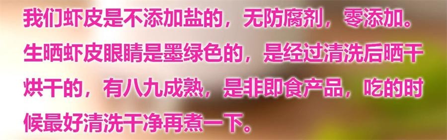 【中国直邮】 俏二丫 生晒淡干虾皮无添加盐特级儿童宝宝补钙虾皮100克/瓶