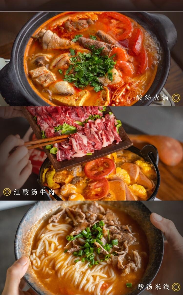 【中国直邮】 日食记 贵州风味红酸汤底 番茄火锅底料 酸汤米线 鱼 肥牛 调料 酱料家用  50g